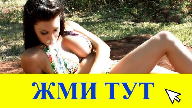 Купить наркотики в Тулуне